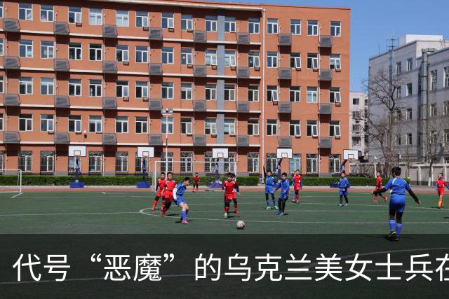 代号“恶魔”的乌克兰美女士兵在前线阵亡，指挥官性骚扰后借刀杀人灭口？