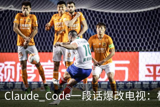 Claude Code一段话爆改电视：极简零广告，安卓变「苹果」！